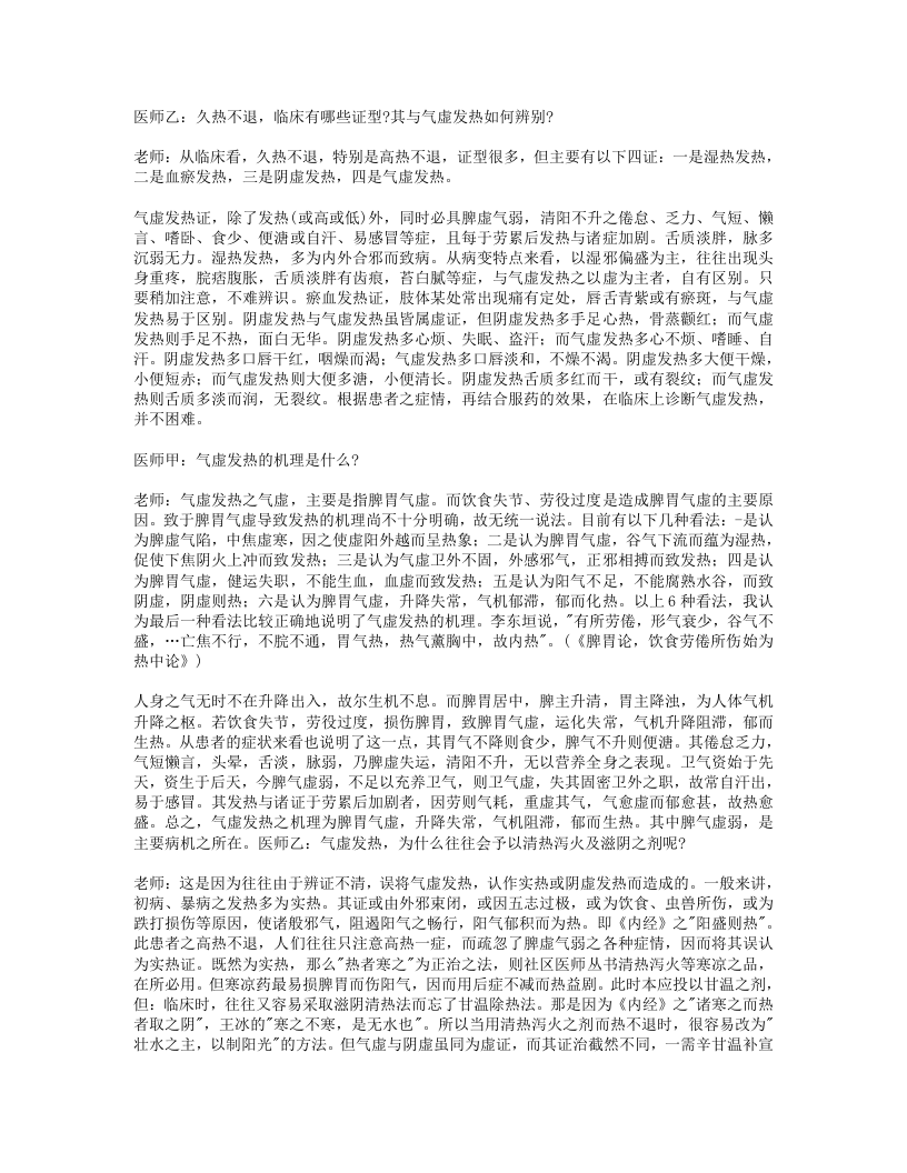 669-名师垂教.doc 第4页