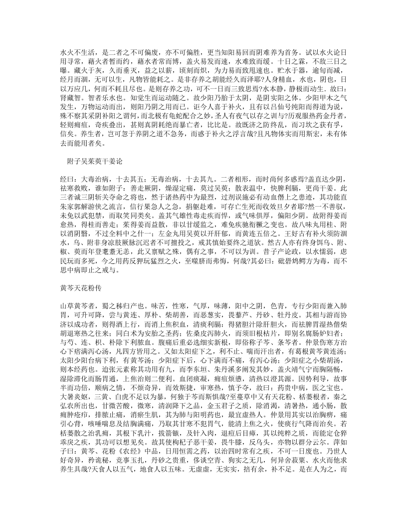 692-鲙残篇.doc 第3页