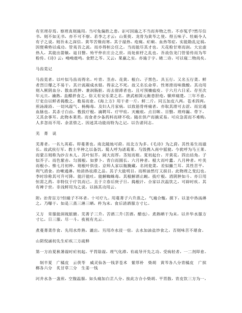 692-鲙残篇.doc 第4页