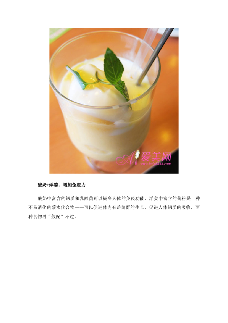 9种超赞的饮食搭配　营养功效&ldquo;1＋1＞2&rdquo;.doc 第3页