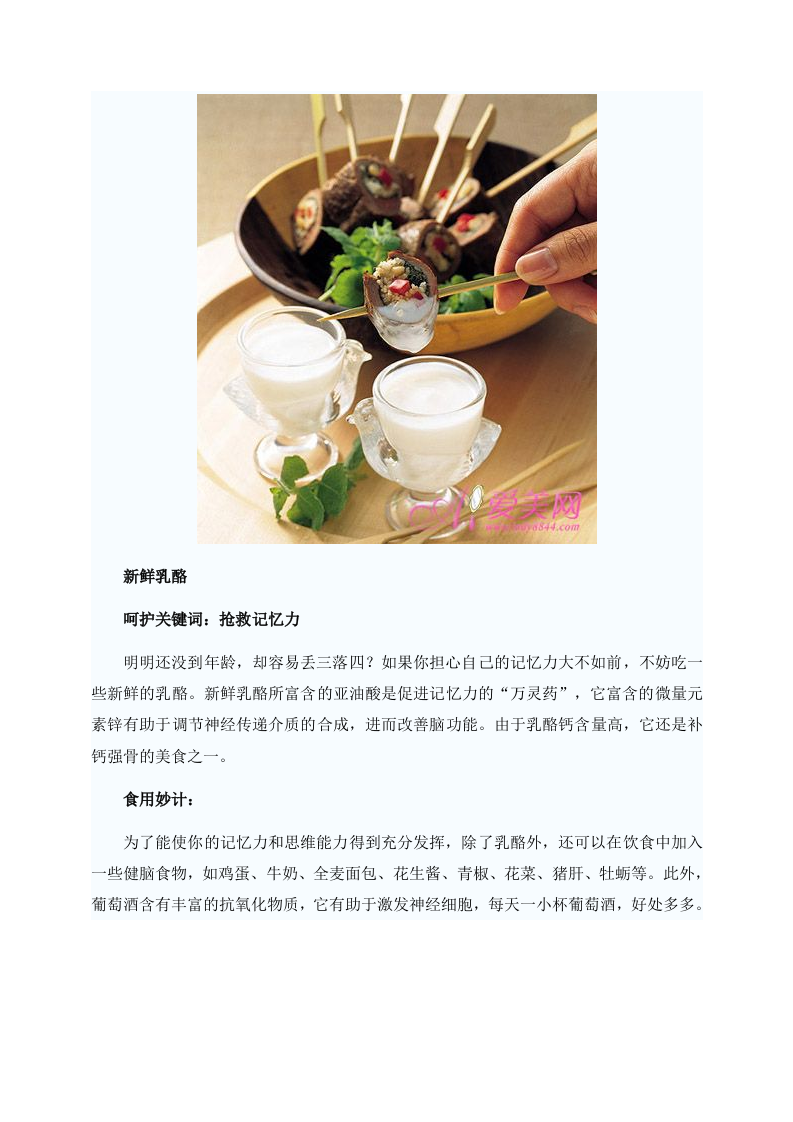 女性养生：多吃10种食物 让人猜不透你的年龄.doc 第5页