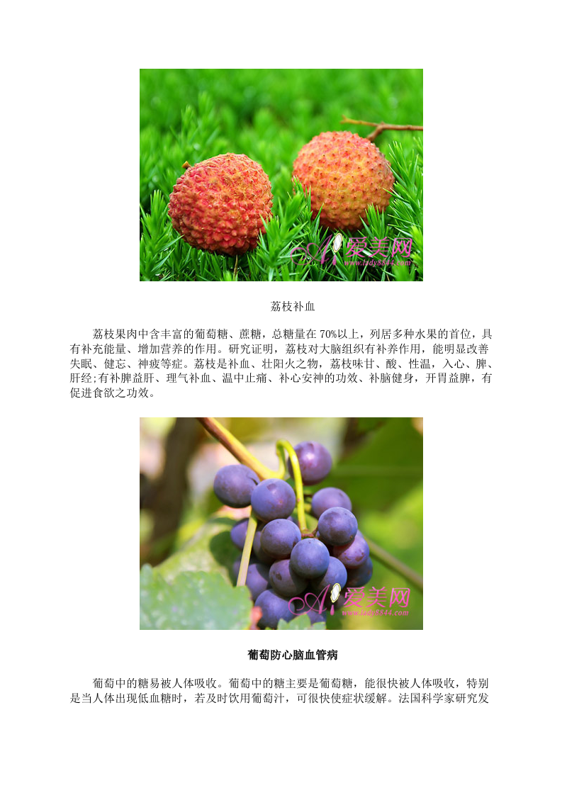 洋葱抗衰老 女人养生多吃7种健康食品.doc 第3页