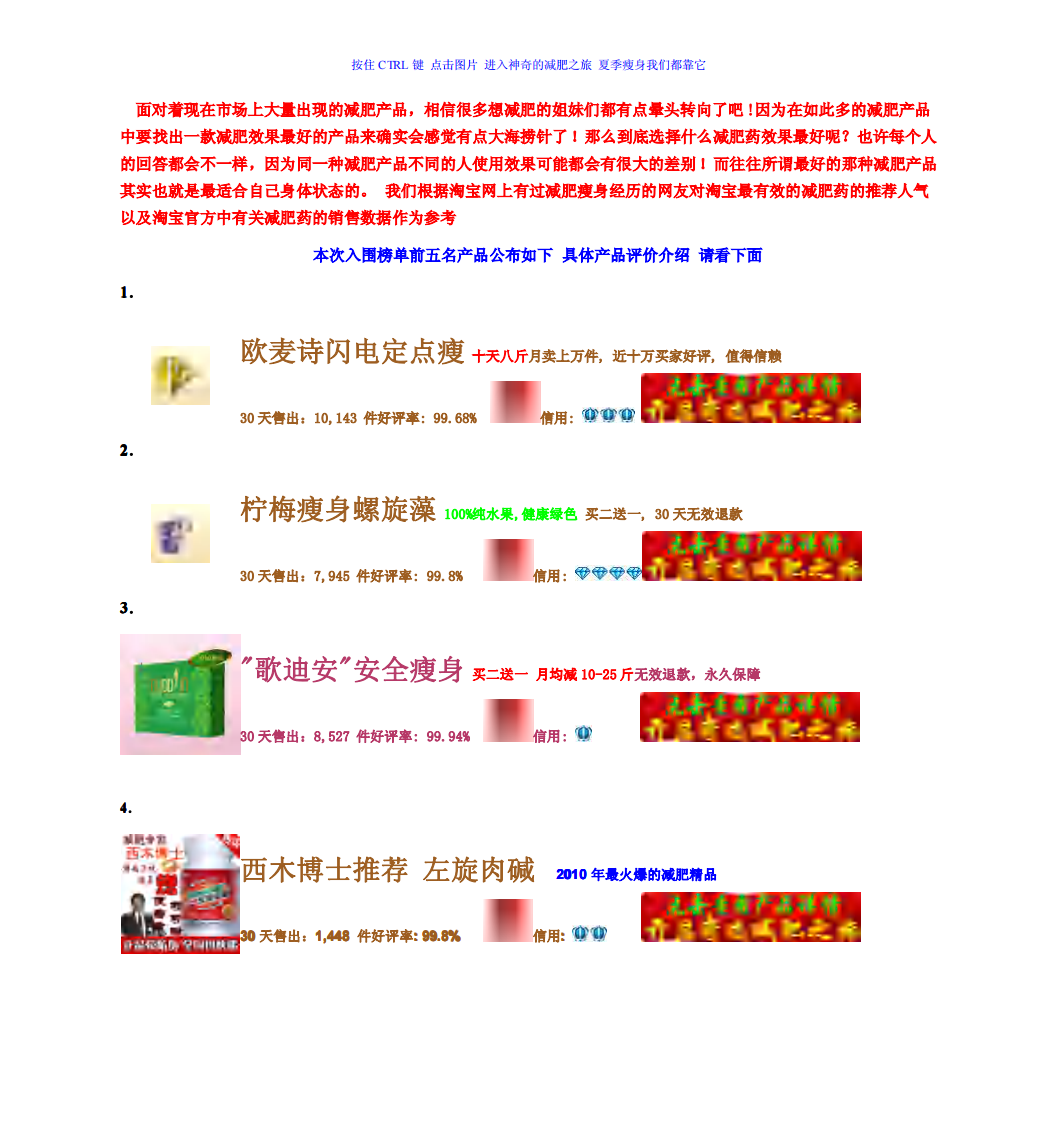 想减肥不能犯的五个错误.pdf 第5页
