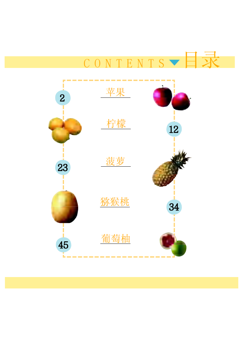 越吃越瘦的10种水果.pdf 第5页