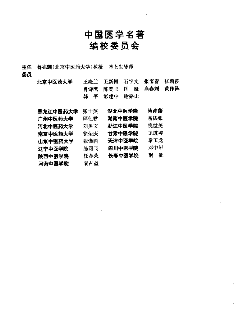 医宗金鉴pdf.pdf 第4页