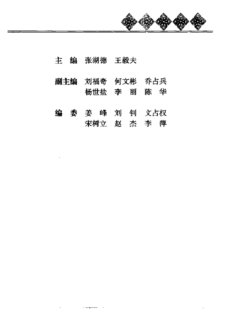 《黄帝内经》养生全书.情志养生.pdf 第4页