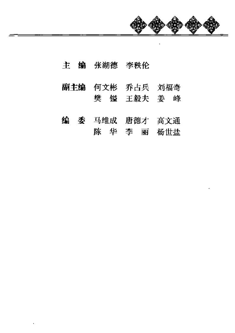 《黄帝内经》养生全书-先天之本—肾的保健.pdf 第4页