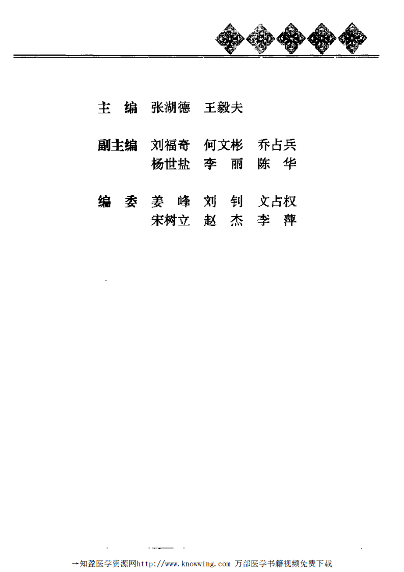 情志养生（黄帝内经养生全书）.pdf 第4页