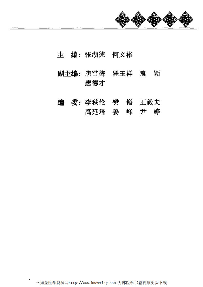 四时养生（黄帝内经养生全书）.pdf 第4页