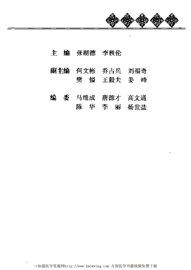 先天之本—肾的保健（黄帝内经养生全书）.pdf 第4页
