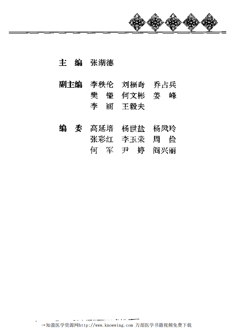 养生总论——天年（黄帝内经养生全书）.pdf 第4页