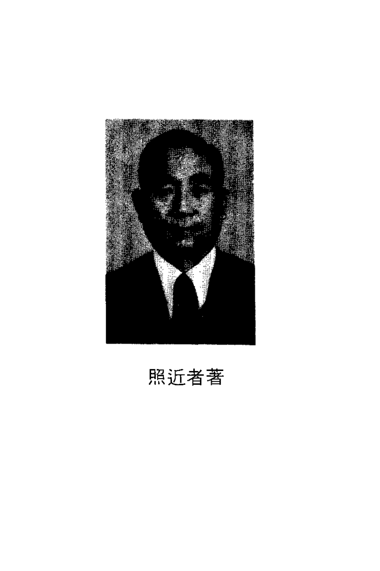 针灸精蕴（针灸治疗手术学）针灸谈.pdf 第3页