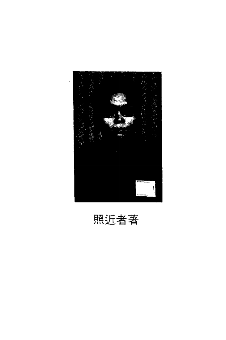 针灸精蕴（针灸治疗手术学）针灸撷英.pdf 第1页