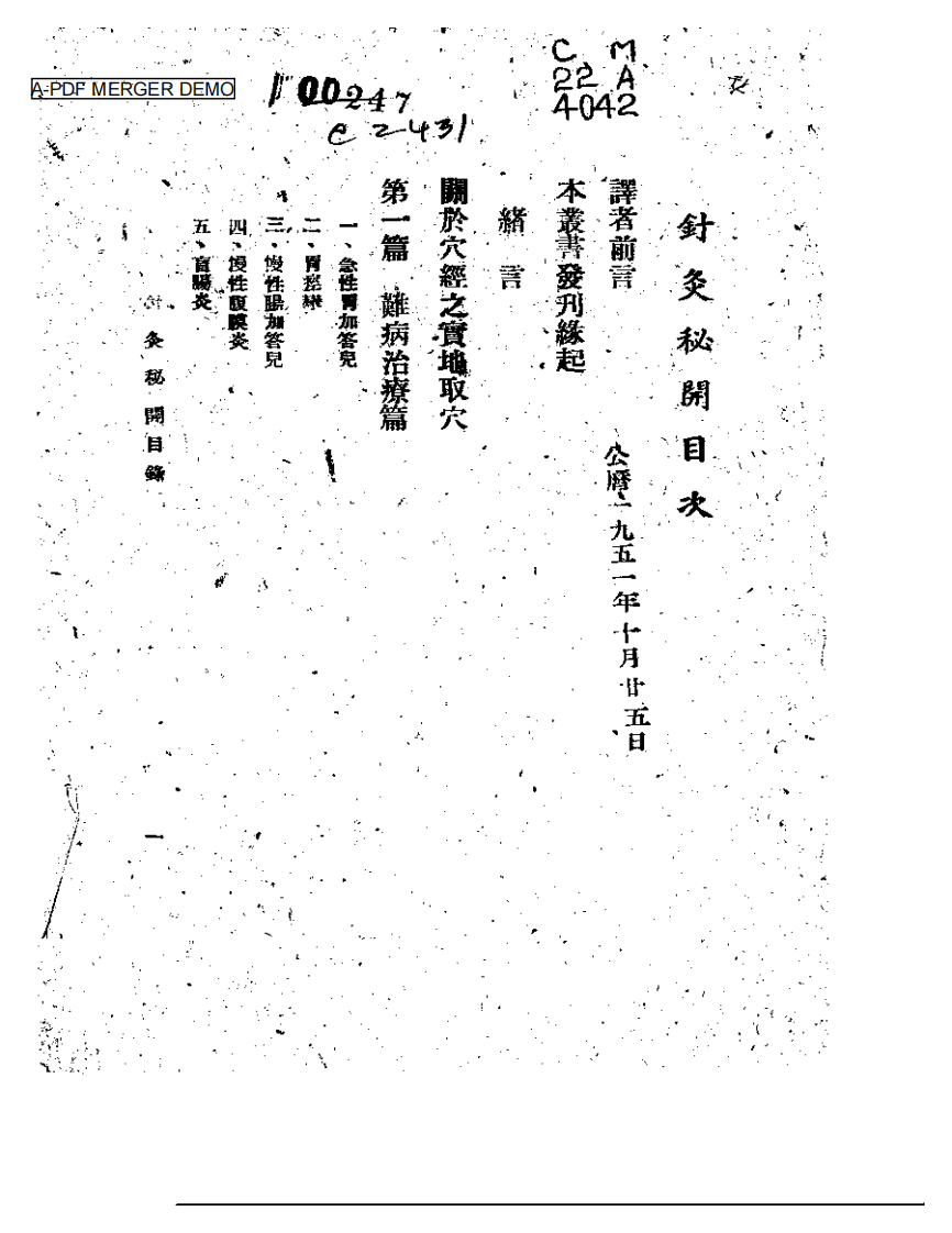 针灸秘开（杨医亚）.pdf 第1页