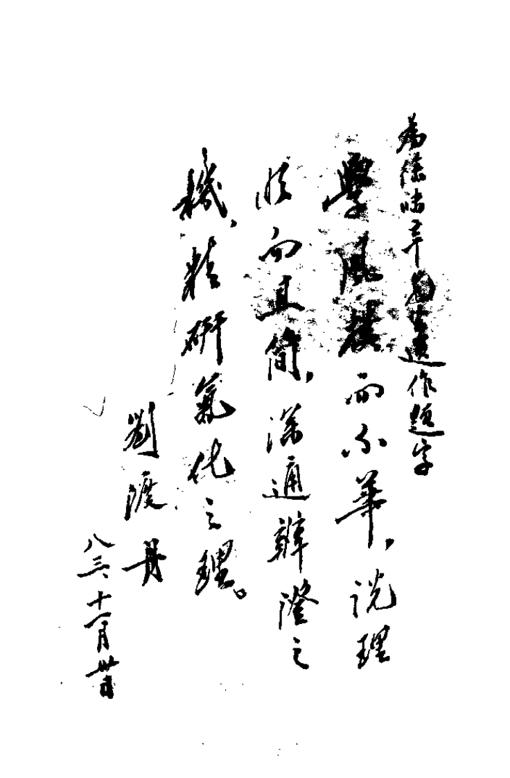 伤寒论类要注疏（徐大桂）.pdf 第1页