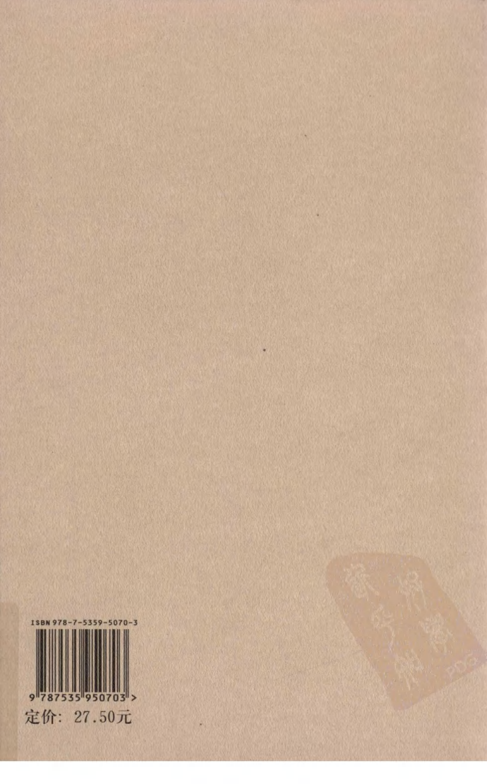 伤寒论（竖排超清版）.pdf 第2页