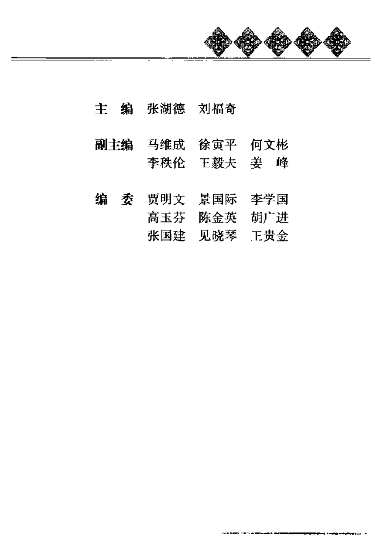 将军之官—肝的保健.pdf 第4页
