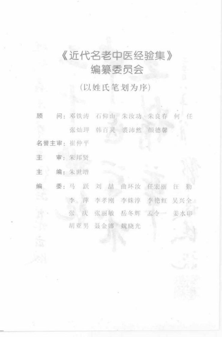 38-王正公论肺病.pdf 第4页