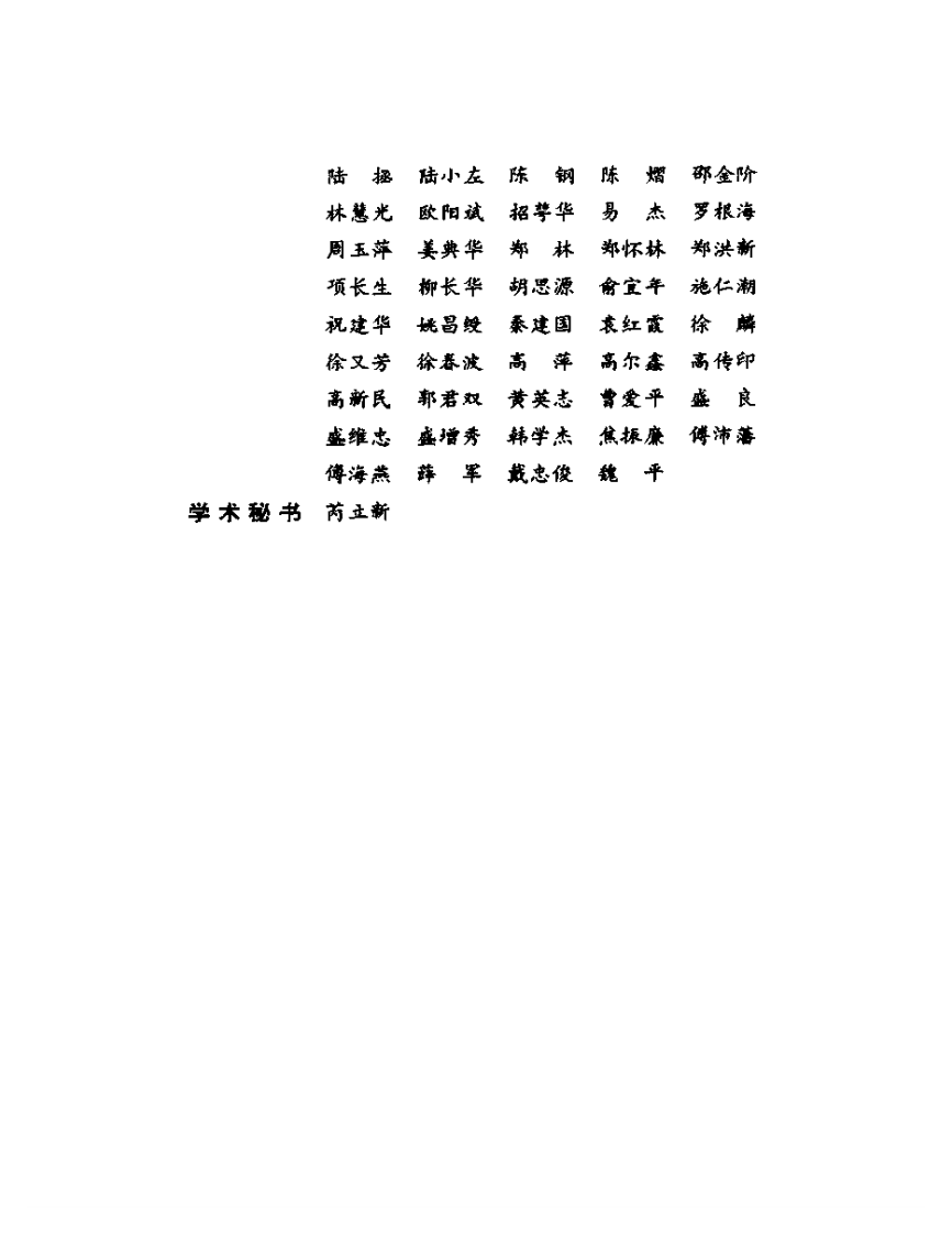 陈士铎医学全书.pdf 第5页