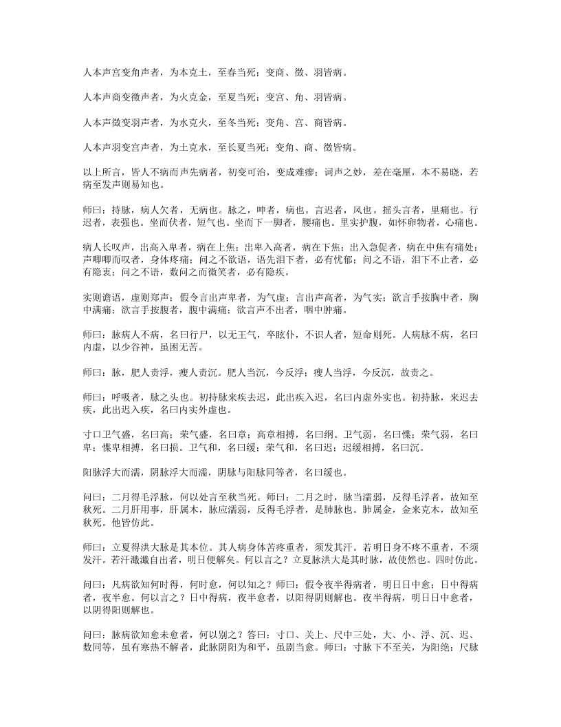 100-桂林古本伤寒杂病论.doc 第4页