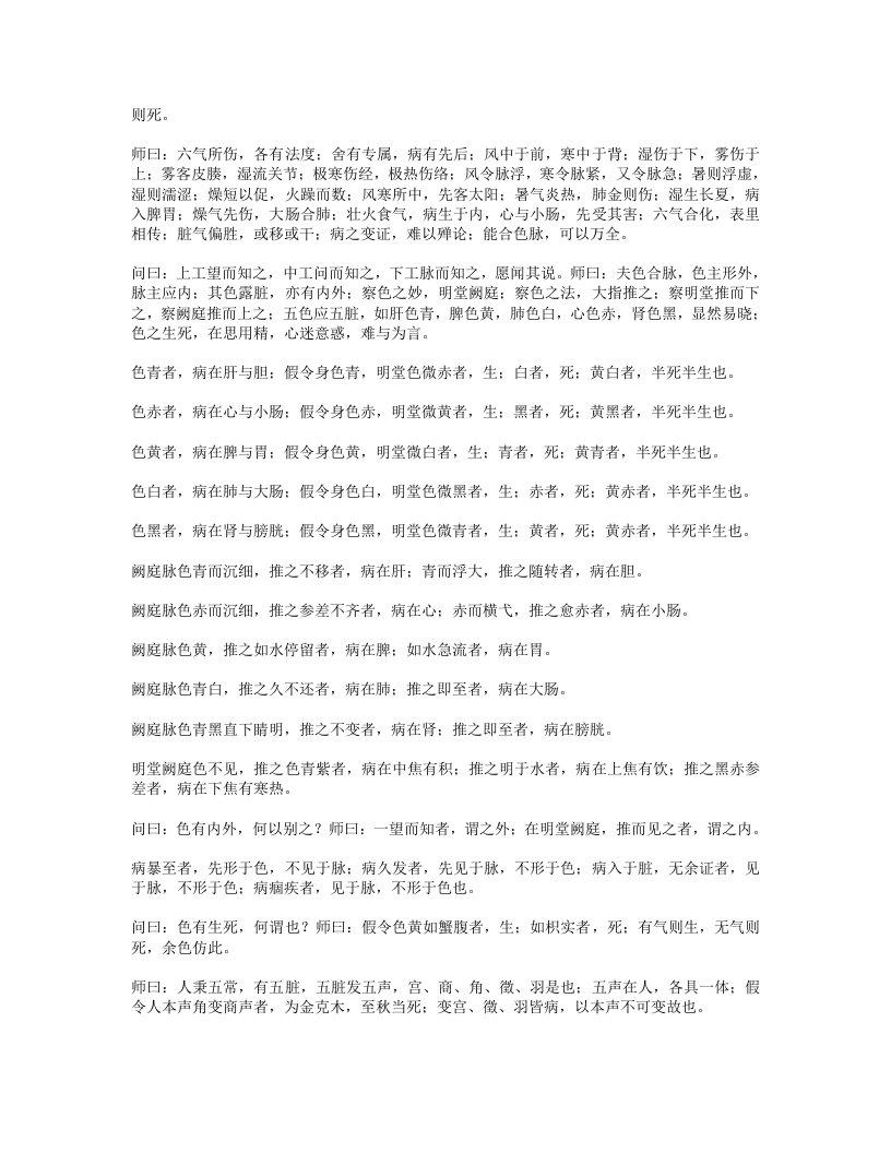 100-桂林古本伤寒杂病论.doc 第3页