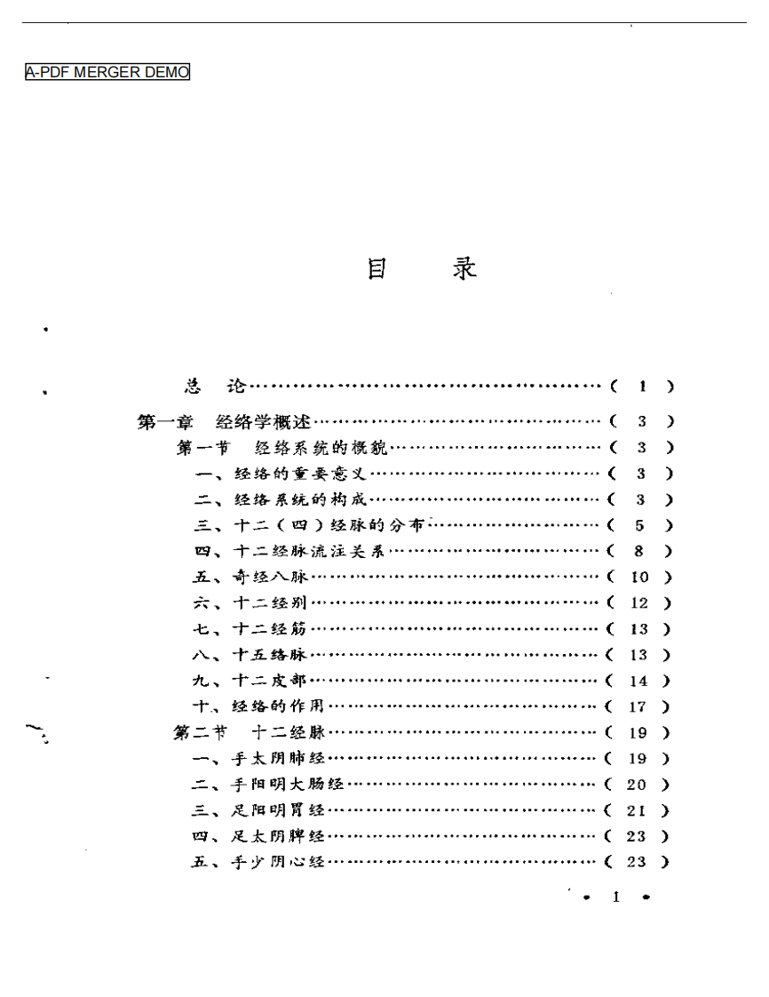 针刺事故预防.pdf 第1页