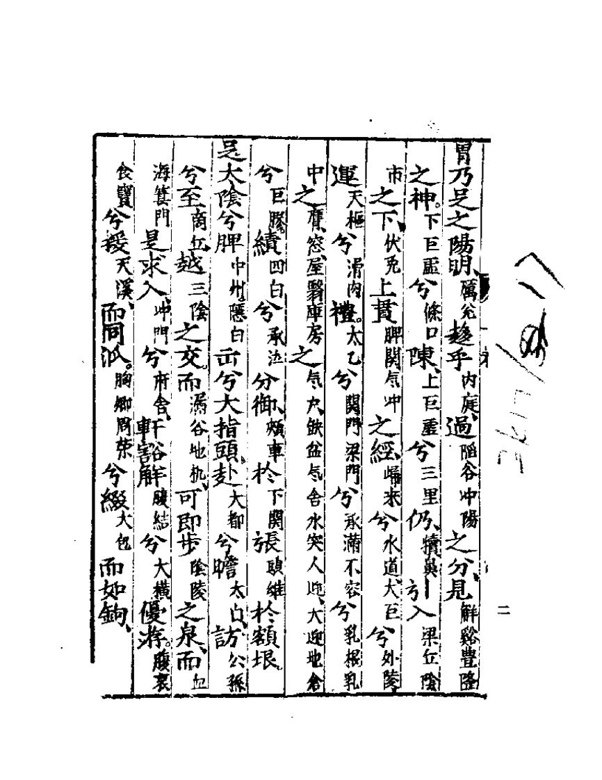 杨敬齐针灸全书.pdf 第2页