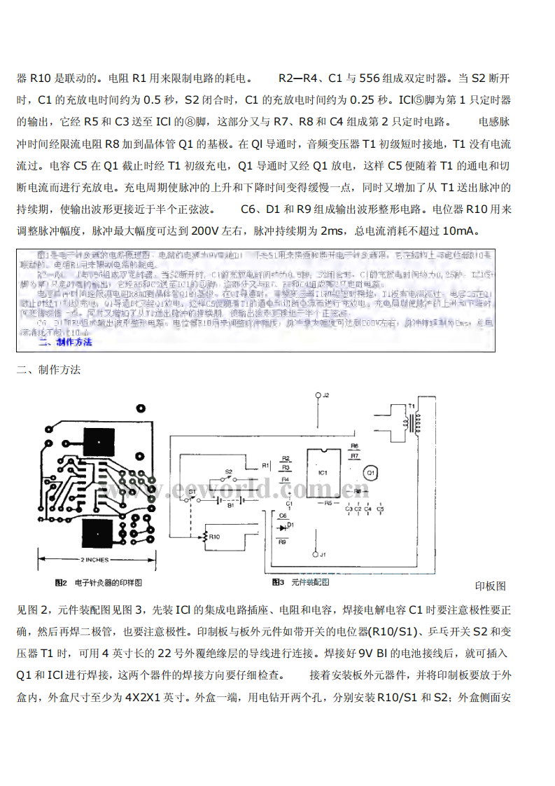 无针电子针灸器的制作电路.pdf 第2页