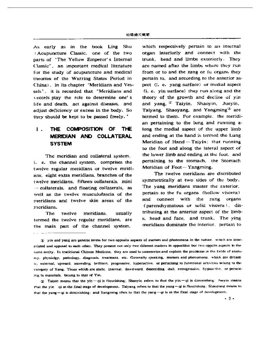 图解中国针灸技法.pdf 第3页
