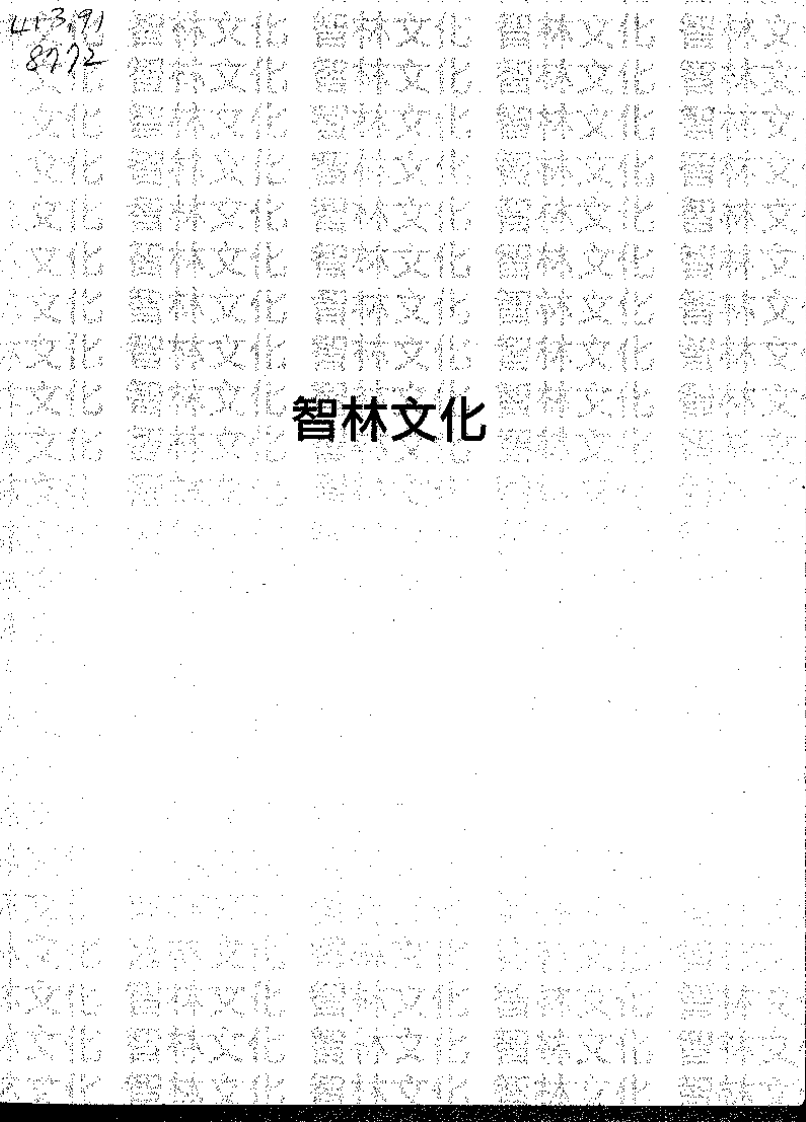 图解针灸一学就通(看).pdf 第4页