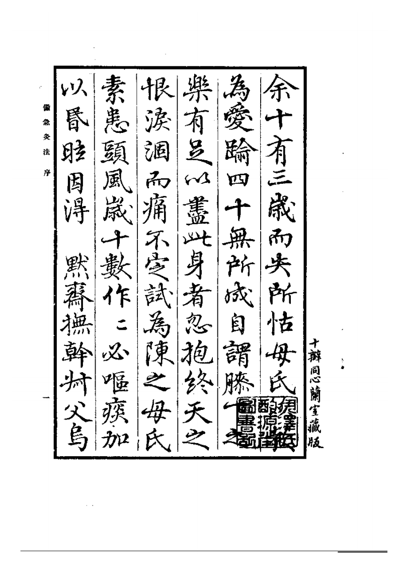 备急灸法2.pdf 第1页