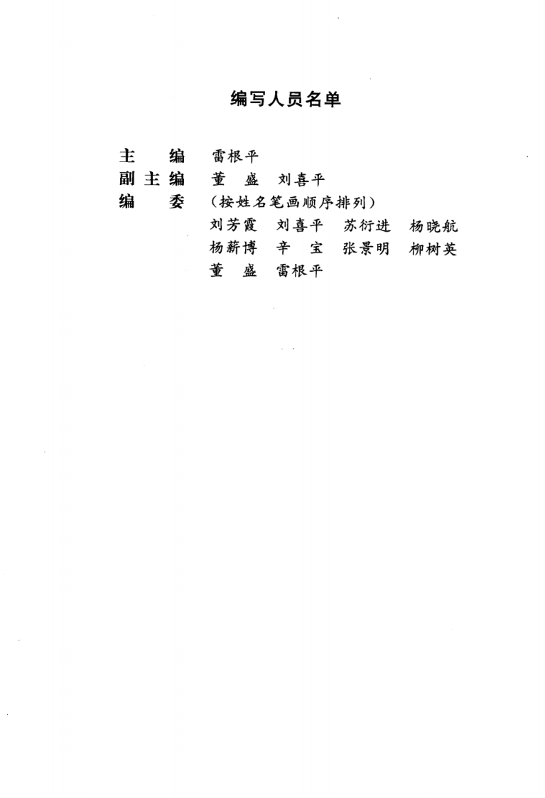伤寒论笔记图解.pdf 第5页