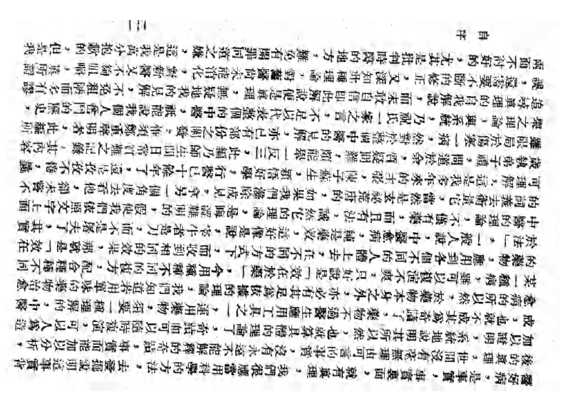 伤寒质难.pdf 第2页