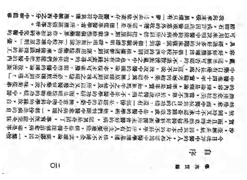 伤寒质难.pdf 第1页