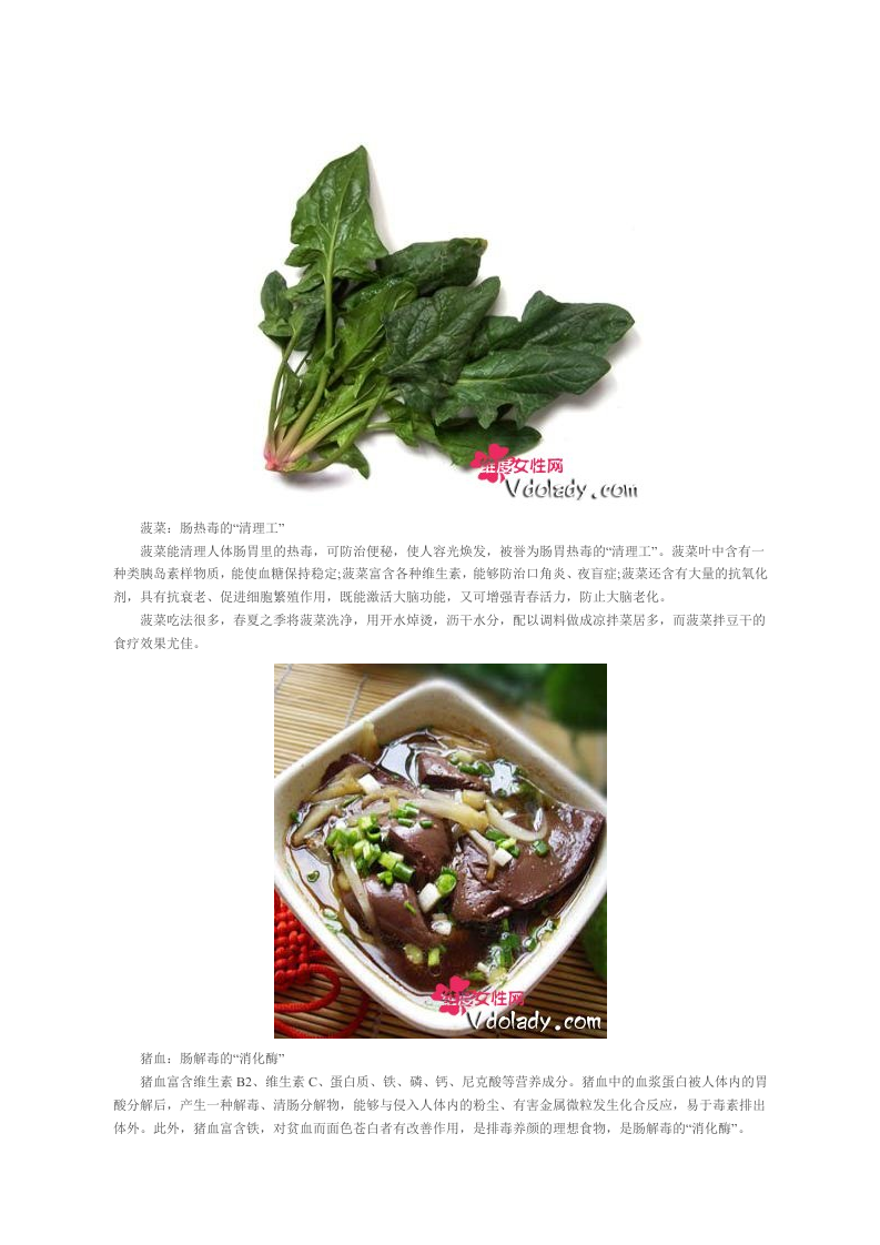 6个健康饮食习惯+10种“清肠”美食 黑木耳肠清洁“钟点工”.doc 第3页