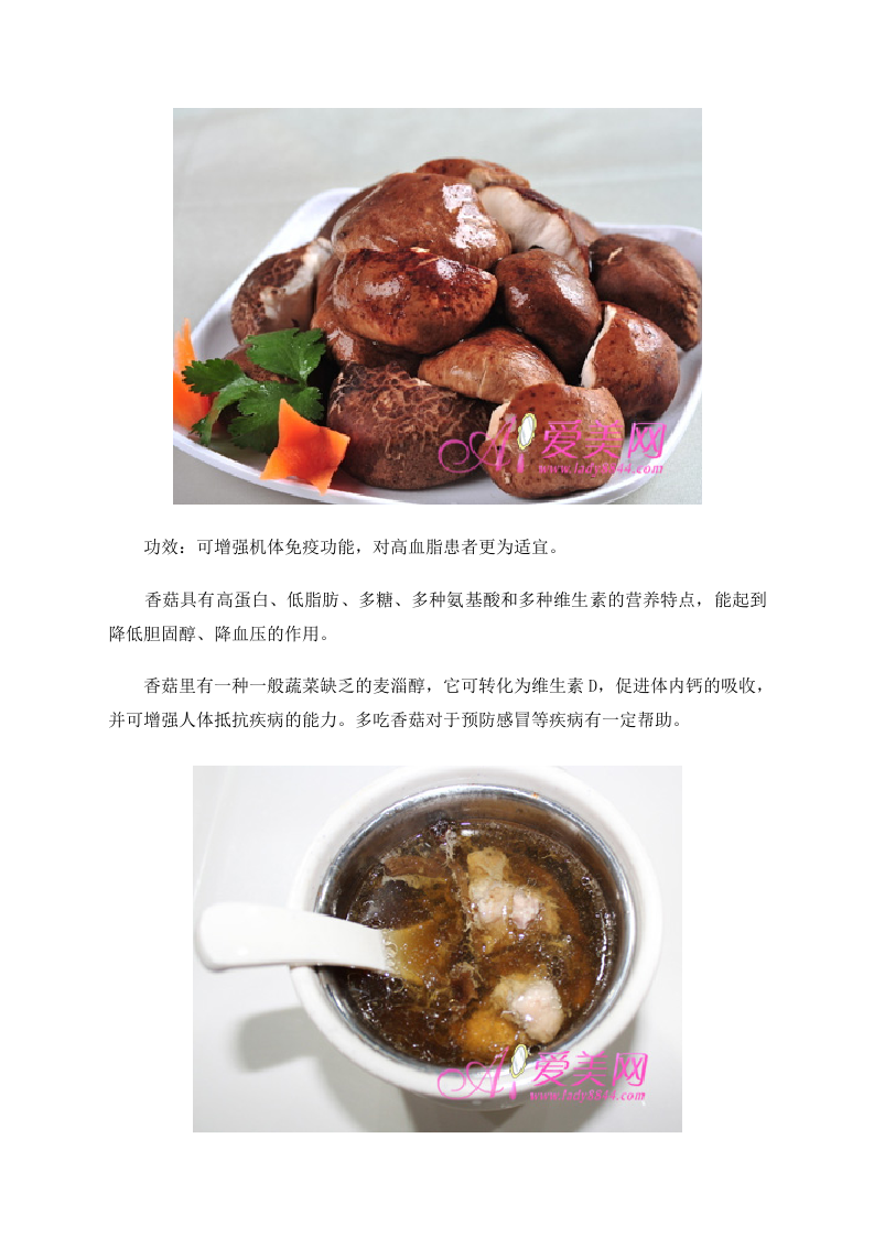 冬季养生：白菜虾皮 4道家常菜御寒抗感冒 .doc 第5页