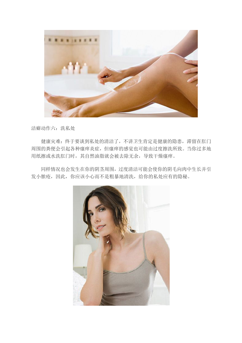 六个日常小动作竟暗藏健康隐患.doc 第5页