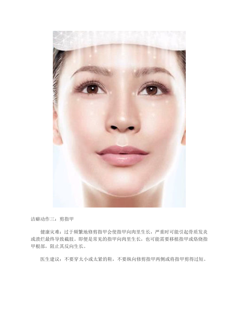 六个日常小动作竟暗藏健康隐患.doc 第2页