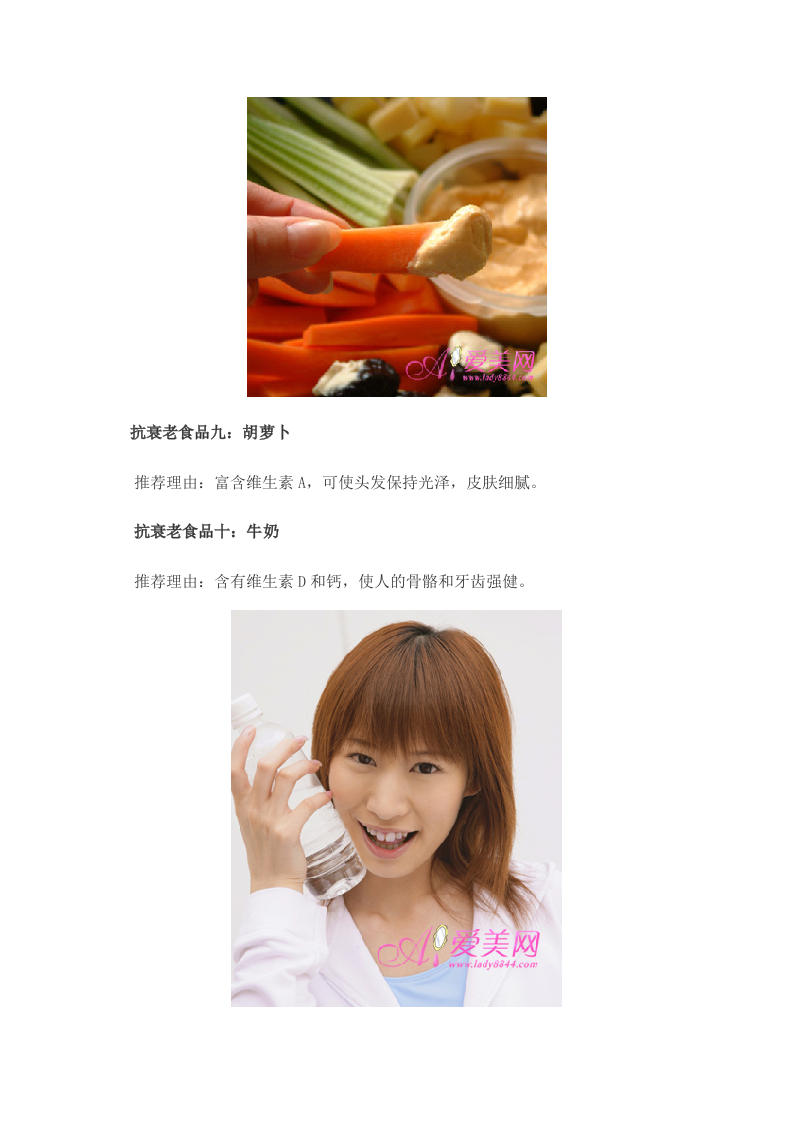 养生：16种食物堪称美容黄金 女人越吃容颜越美.doc 第4页