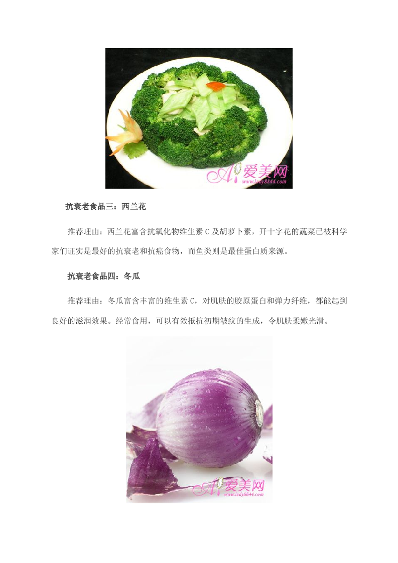 养生：16种食物堪称美容黄金 女人越吃容颜越美.doc 第2页