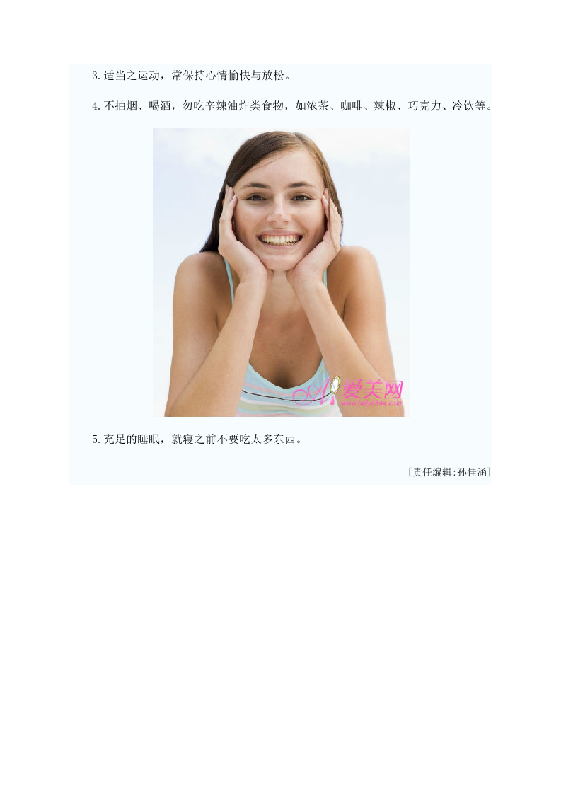 养生：吃醋能护嗓 6招护嗓法还你健康好声音 .doc 第5页