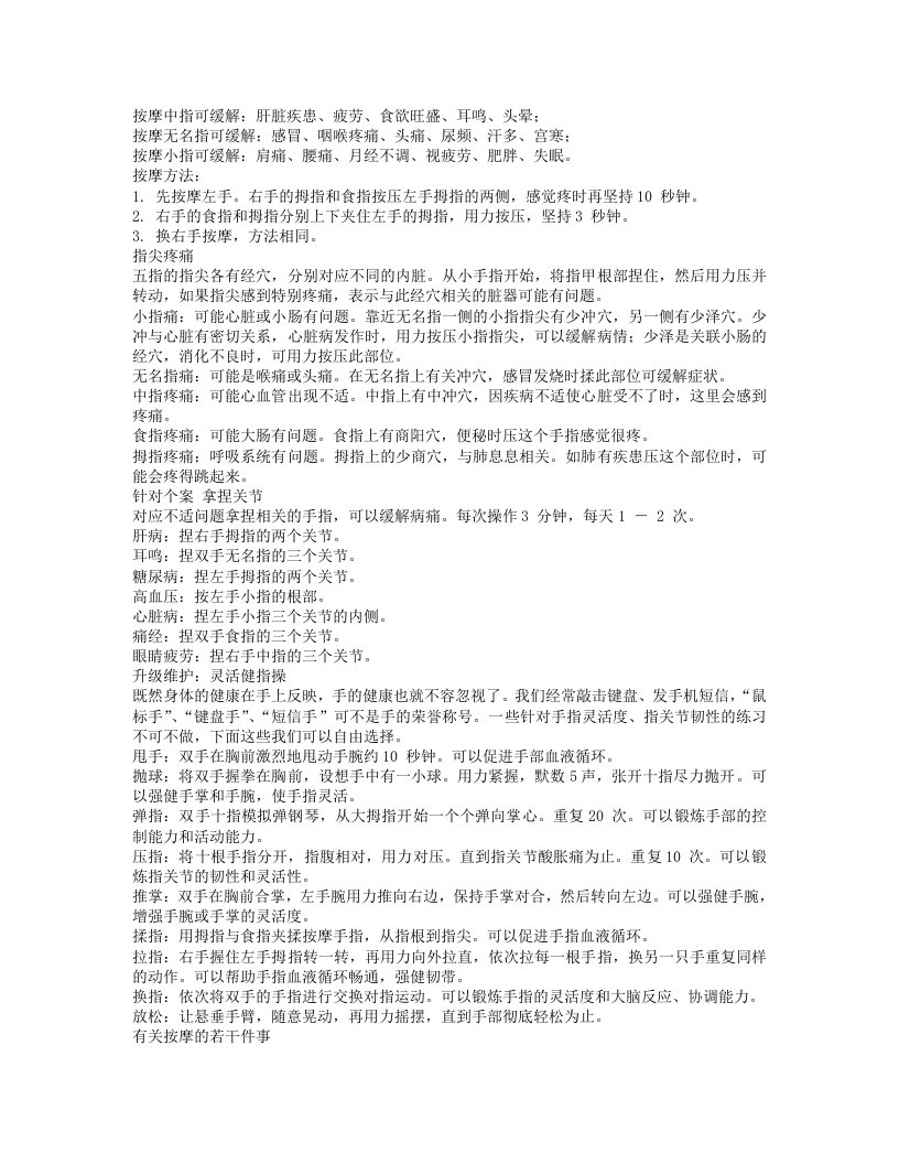 你就收藏吧 绝对有价值.txt 第2页