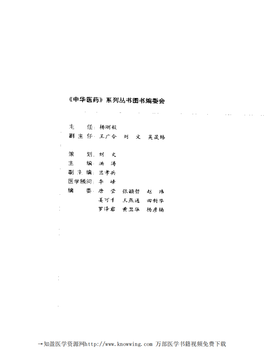 健康新概念.pdf 第5页