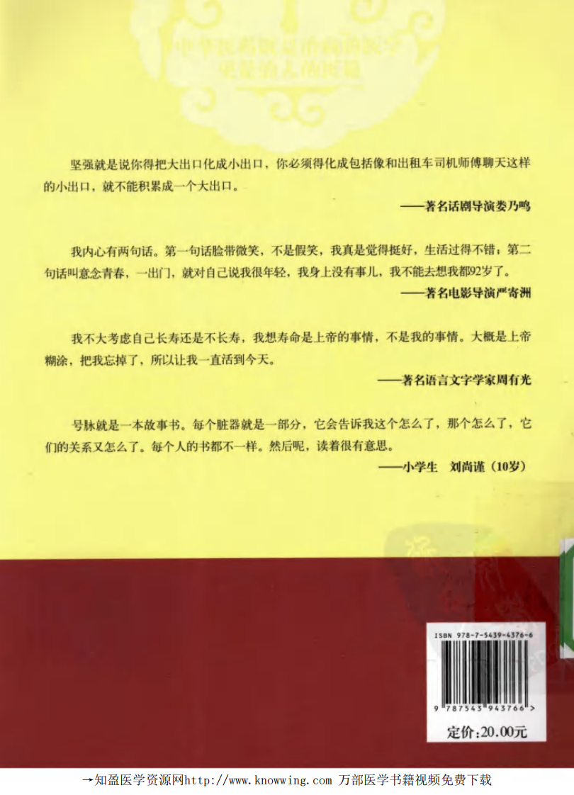 健康新概念.pdf 第2页