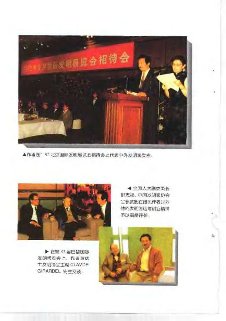 [五行磁吸针磁疗针灸学].郭立文.扫描版.pdf 第2页