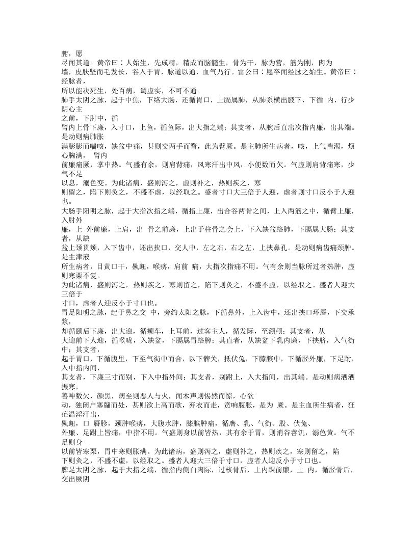 320-金针秘传.doc 第4页