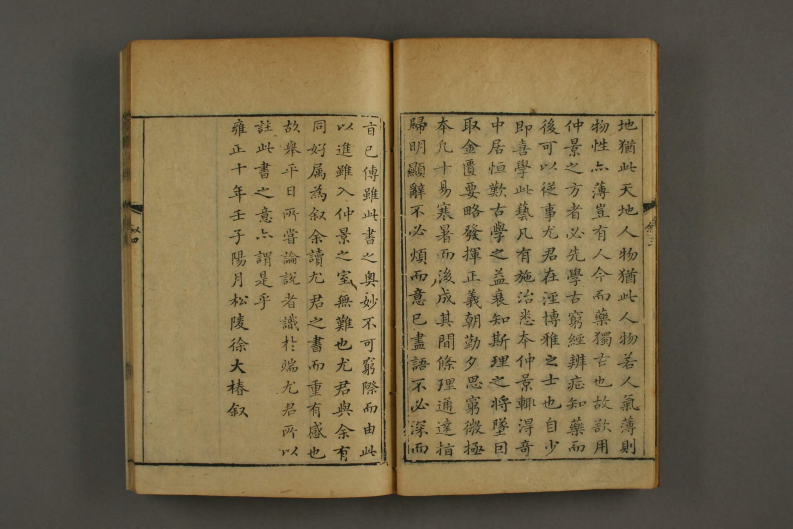 金匮要略心典1.pdf 第5页