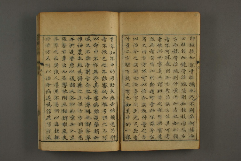 金匮要略心典1.pdf 第4页