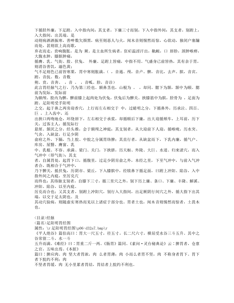 349-经络考.doc 第5页