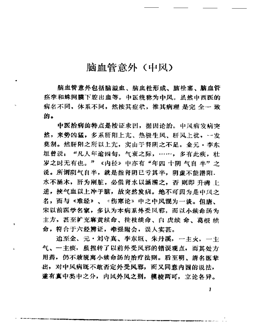 肘后积余集2.pdf 第3页